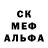 МЕФ кристаллы Narcisa Mandac