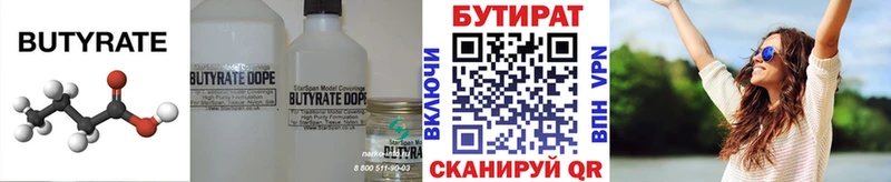 MEGA ССЫЛКА Харабали Бутират бутик хочу наркоту