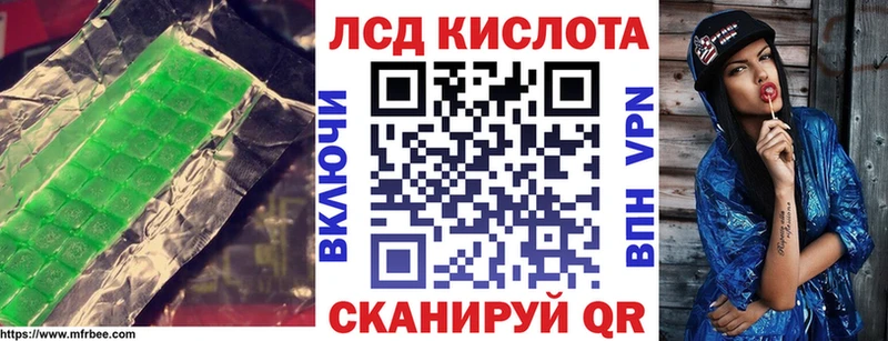 Лсд 25 экстази кислота  Харабали 