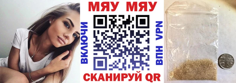МЯУ-МЯУ кристаллы это какой сайт Харабали
