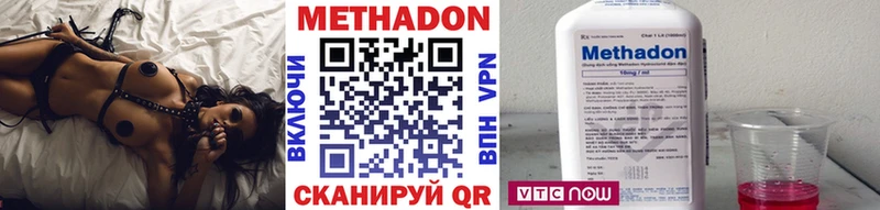 МЕТАДОН VHQ  Харабали 
