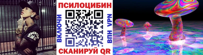 Псилоцибиновые грибы прущие грибы  shop клад  Харабали 